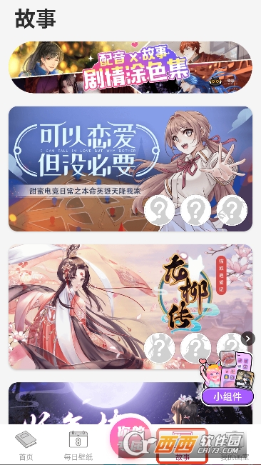 绘涂壁纸app2026全新版 v1.4.4最新版