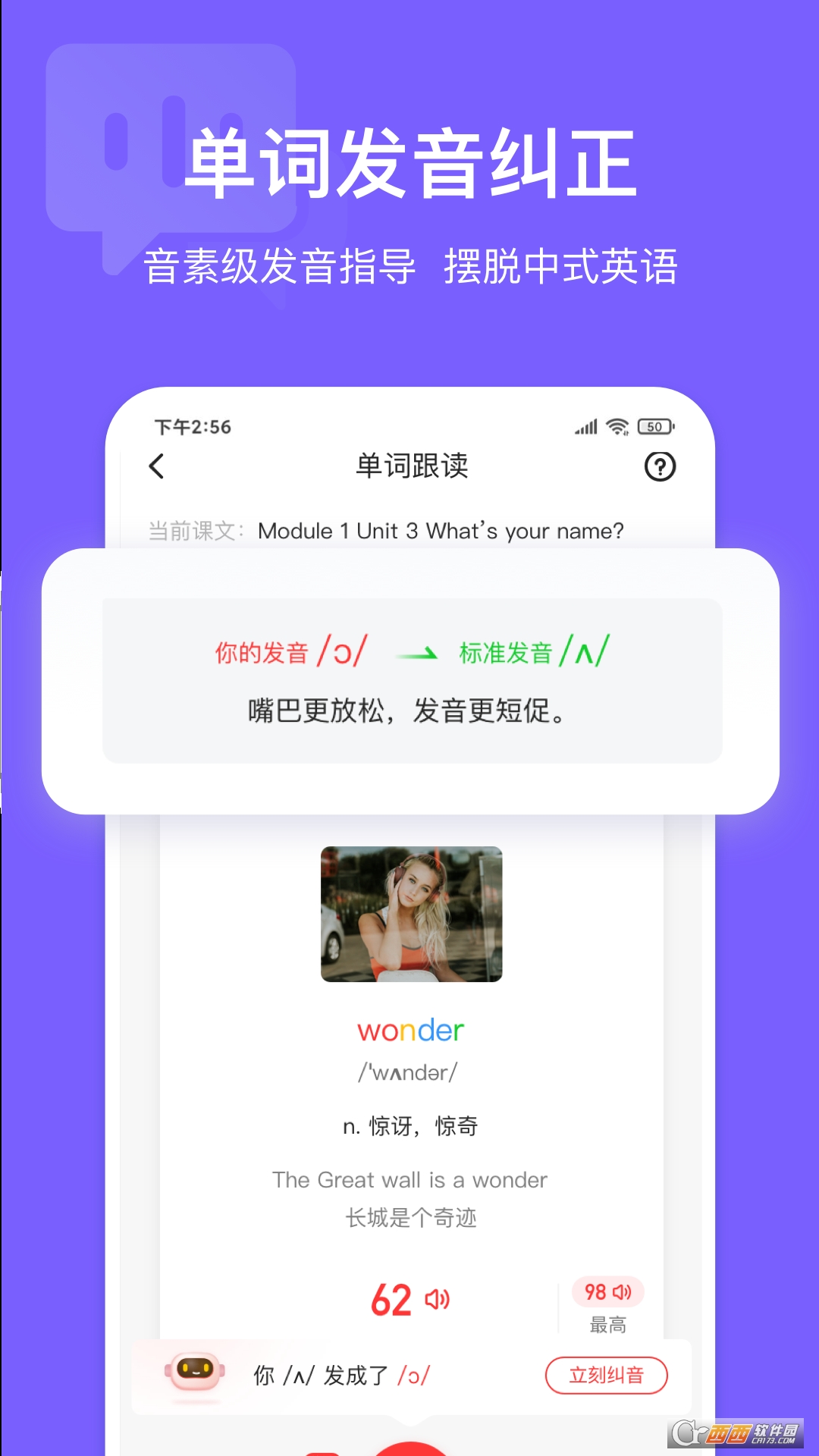 英语说学生版官方正版 v3.4.62