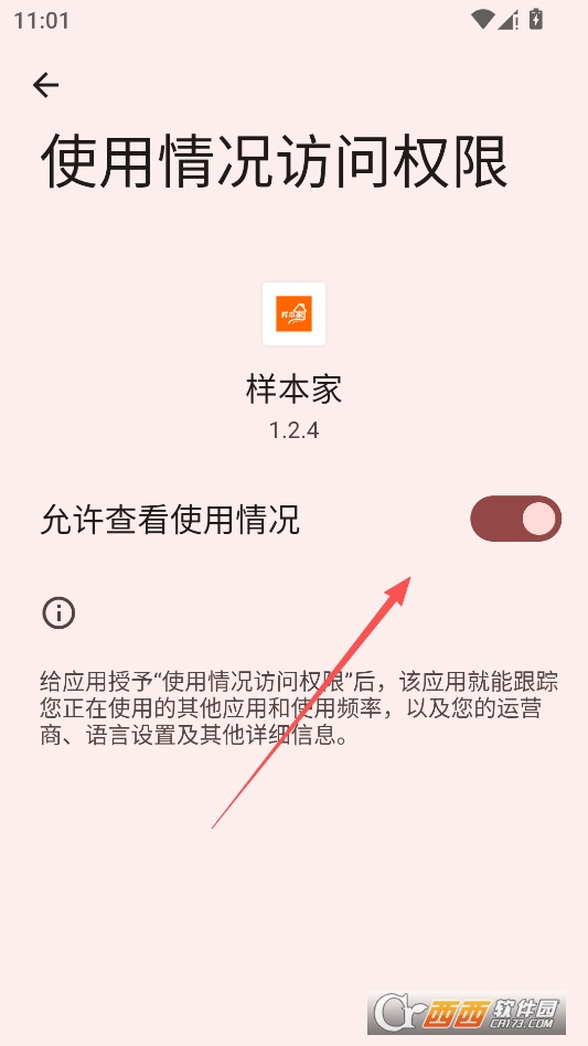 样本家app官方正版 v1.2.4