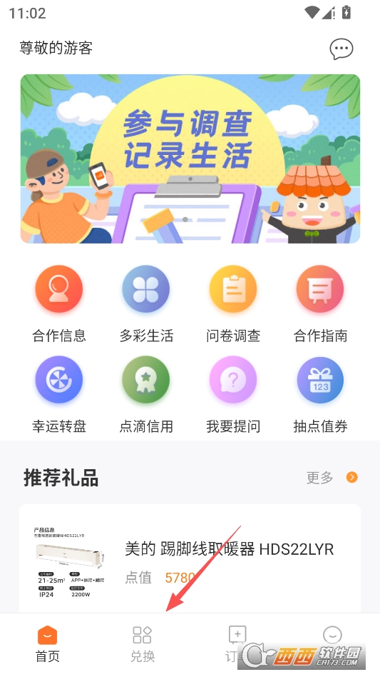 样本家app官方正版 v1.2.4