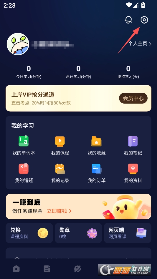 考试蚁官方正版 v4.0.3