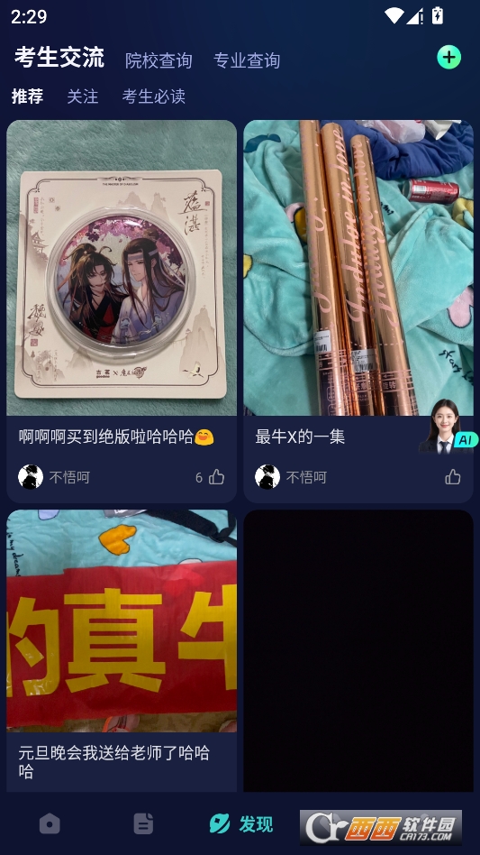 考试蚁官方正版 v4.0.3