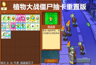 ֲ���ս��ʬ�鿨���ư����ذ�װ_ֲ���ս��ʬ�鿨���ư����ò˵�/��������/�ֻ���_ȫ��ֲ��