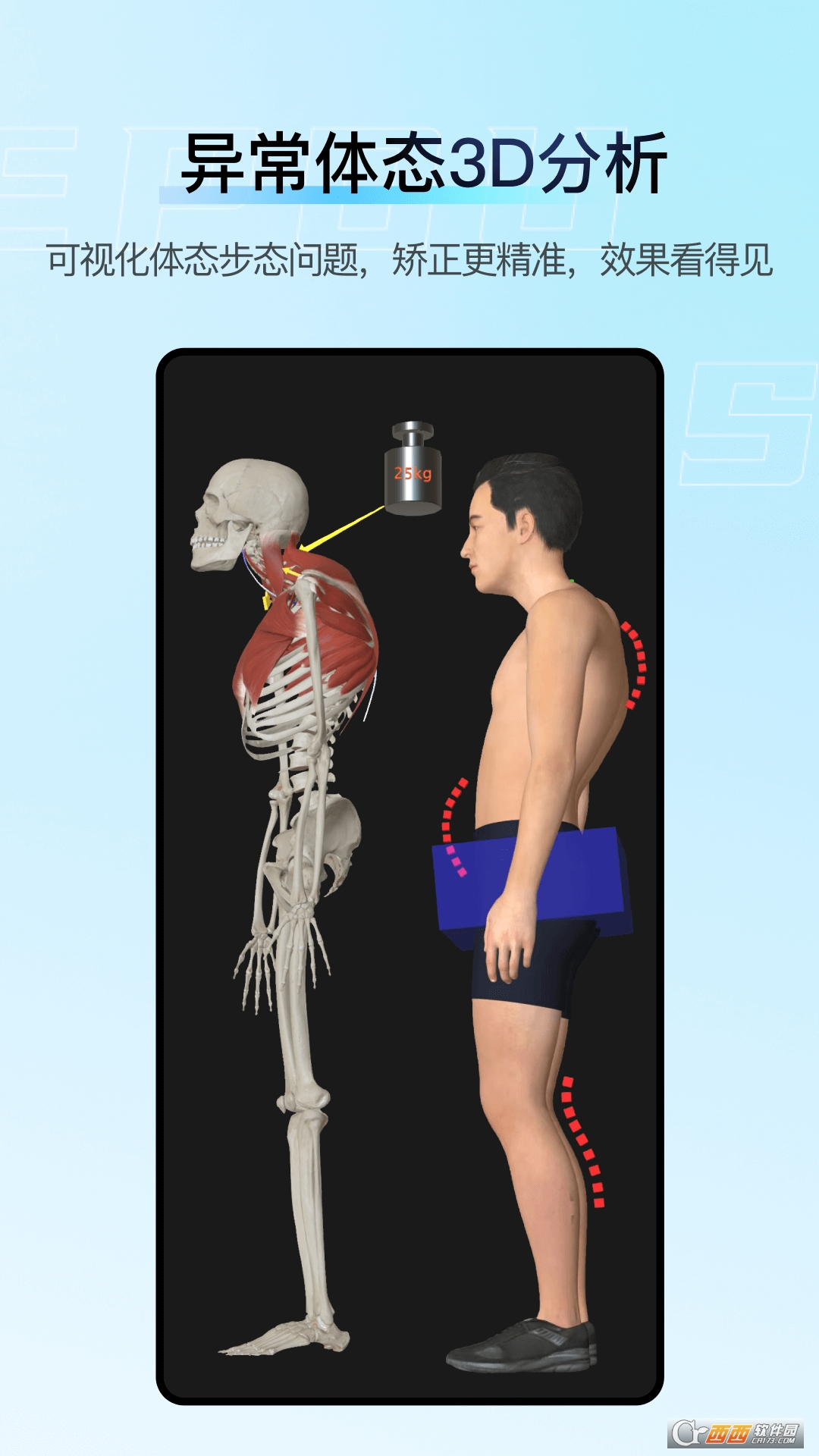 解剖大师免费版 v5.2.2