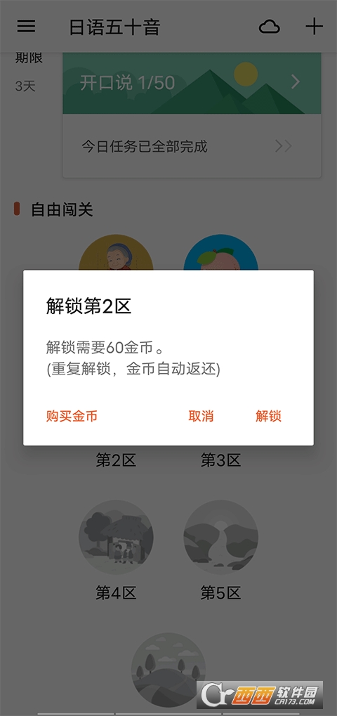 最最日语免费版 v8.8