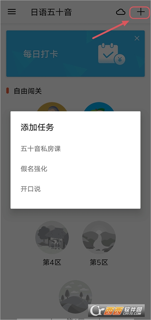 最最日语免费版 v8.8