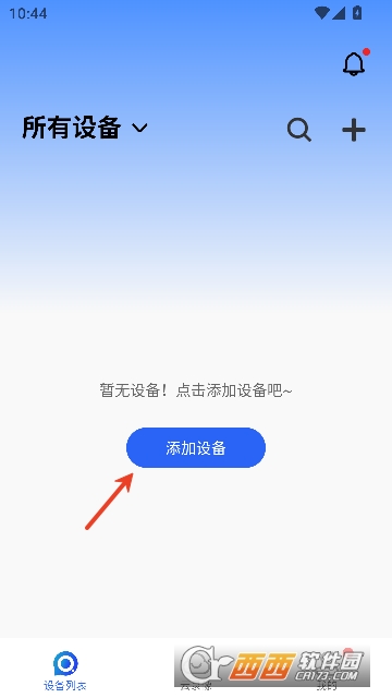 宝技安防app官方客户端 v1.0.60最新版