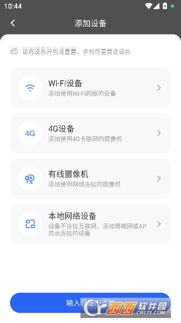 宝技安防app官方客户端 v1.0.60最新版