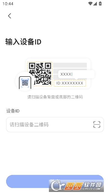 宝技安防app官方客户端 v1.0.60最新版