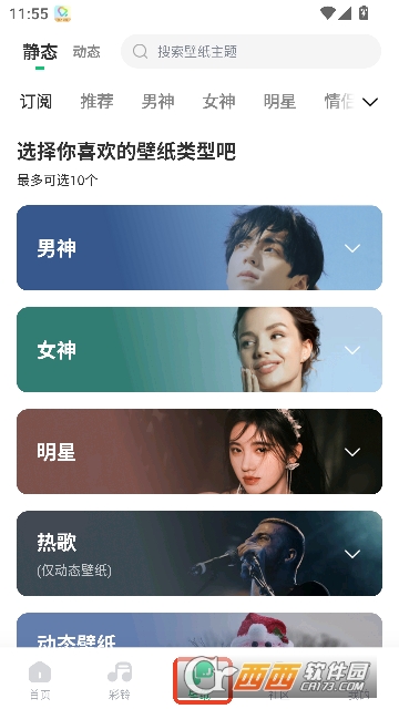 酷狗铃声app官方最新版2026 v8.1.0全新版
