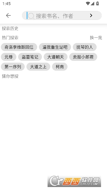 小书阁app最新纯净版 v12.9.5免费版