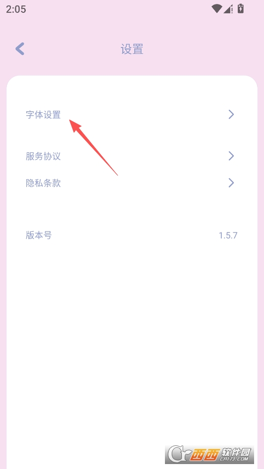 Toxx最新手机安卓版 v1.5.7