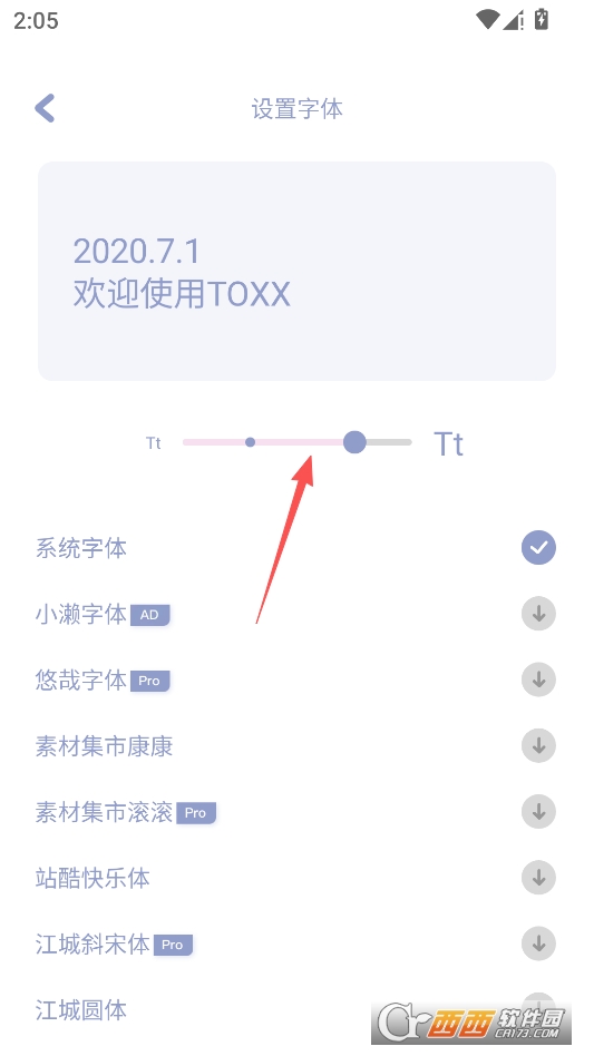 Toxx最新手机安卓版 v1.5.7