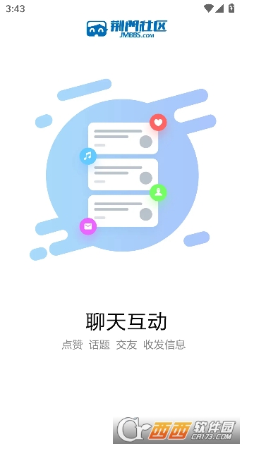 荆门社区网app最新版2026 v5.7.33官方版