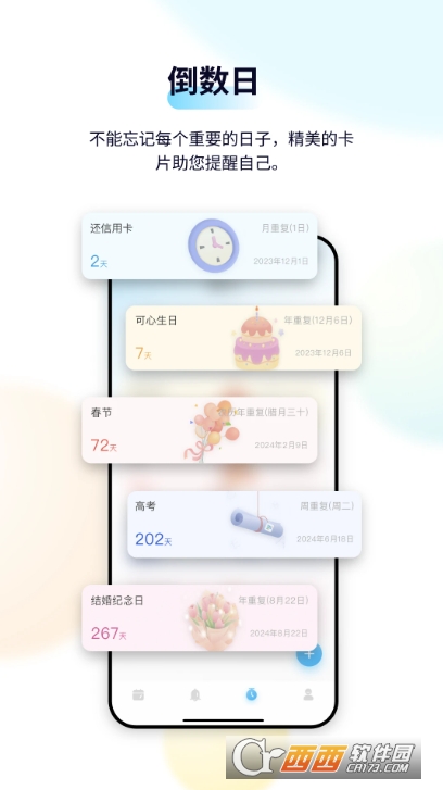 日历清单app安卓版 v2.3.72