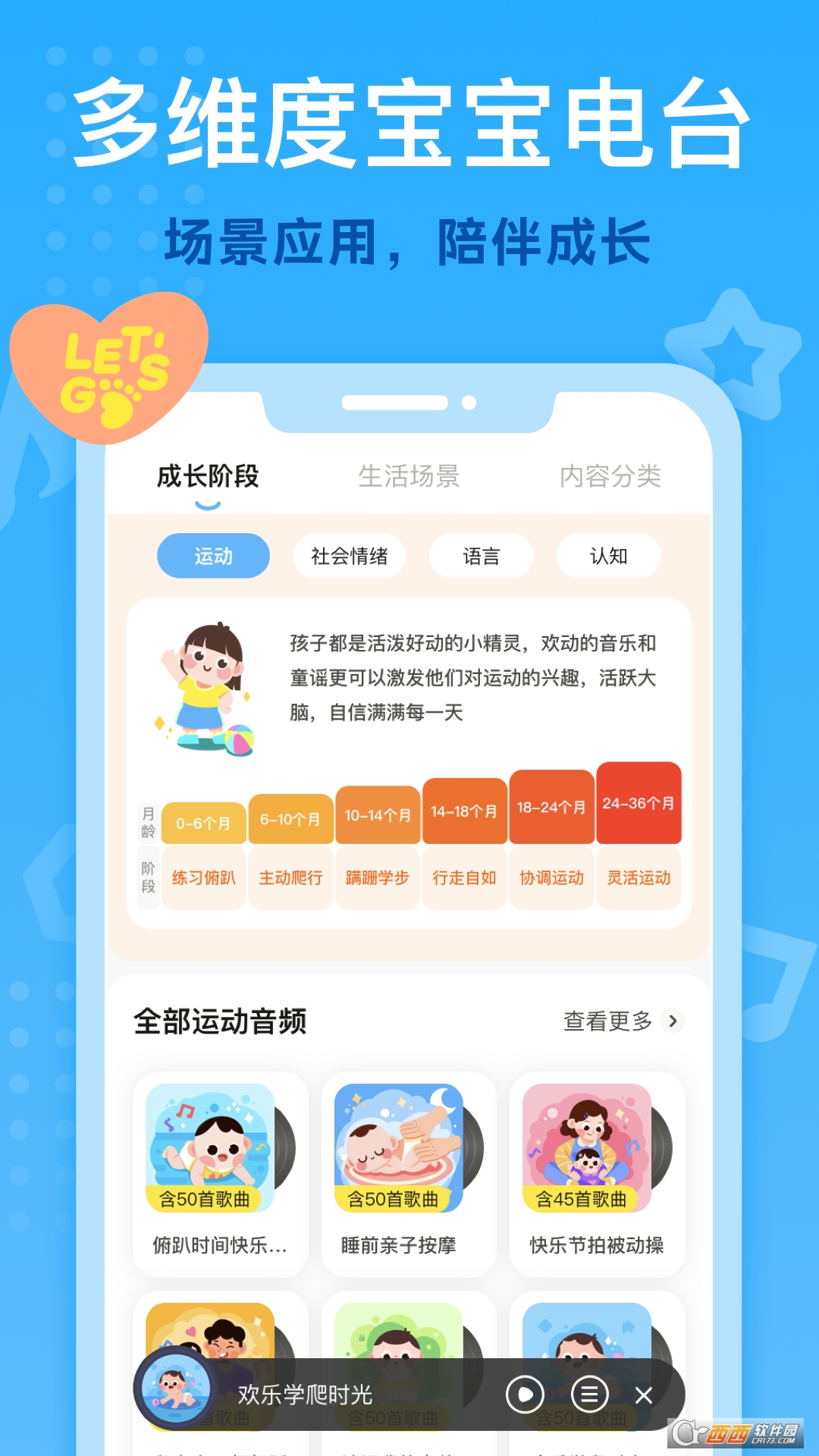 小步在家早教官方版本 v6.9.55