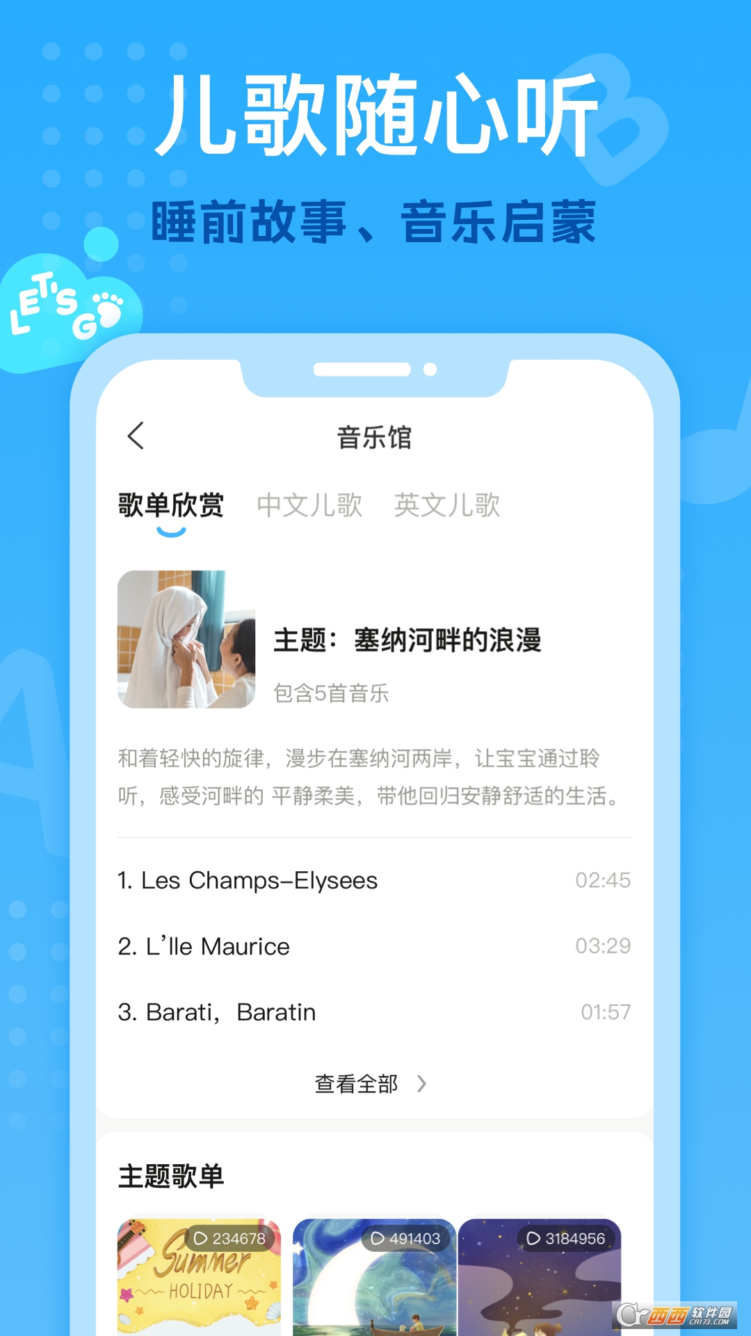 小步在家早教官方版本 v6.9.55