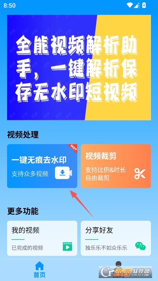 LuLu去水印经典版 v1.2.6