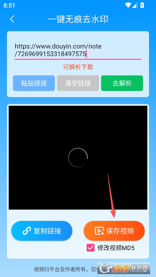 LuLu去水印经典版 v1.2.6