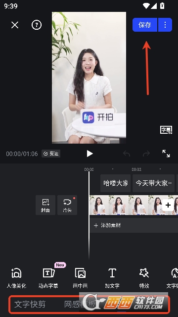 开拍app官方最新版2026 v3.4.80安卓版