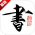 �鷨������ȫ2026���°�v2.5.5