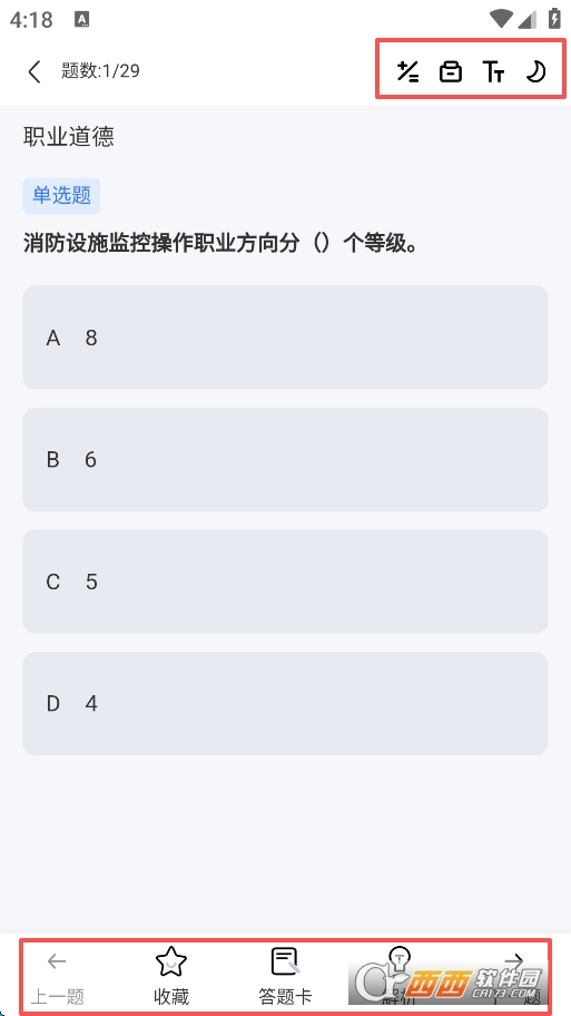 学天教育消防培训学校手机版 v2.7.9