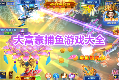 �󸻺������ֻ���ٷ�����_�󸻺�����ٷ�����_�󸻺����㰲׿���°�