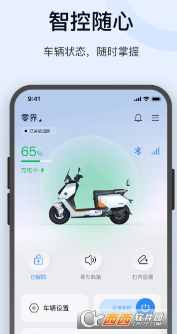 金箭智行app安卓最新版 v3.2.0最新版