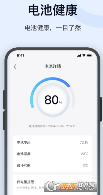 金箭智行app安卓最新版 v3.2.0最新版