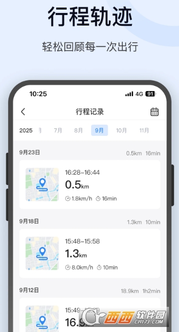 金箭智行app安卓最新版 v3.2.0最新版
