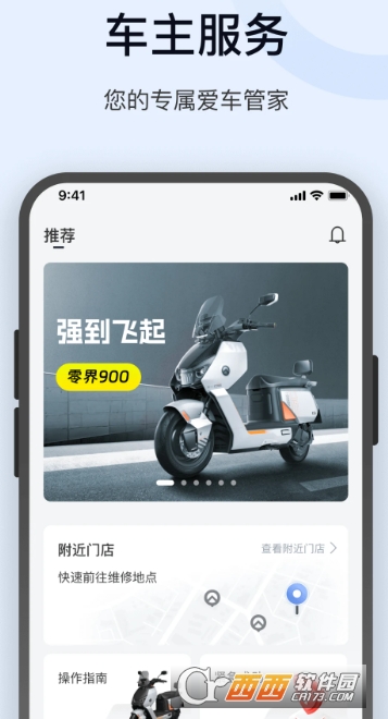 金箭智行app安卓最新版 v3.2.0最新版