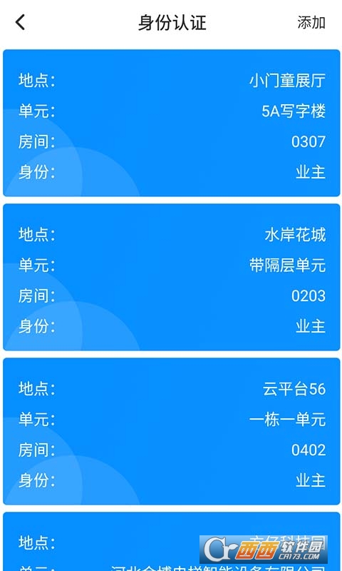 小门童app官方正版安装 v5.26.0
