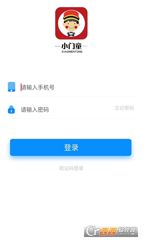 小门童app官方正版安装 v5.26.0