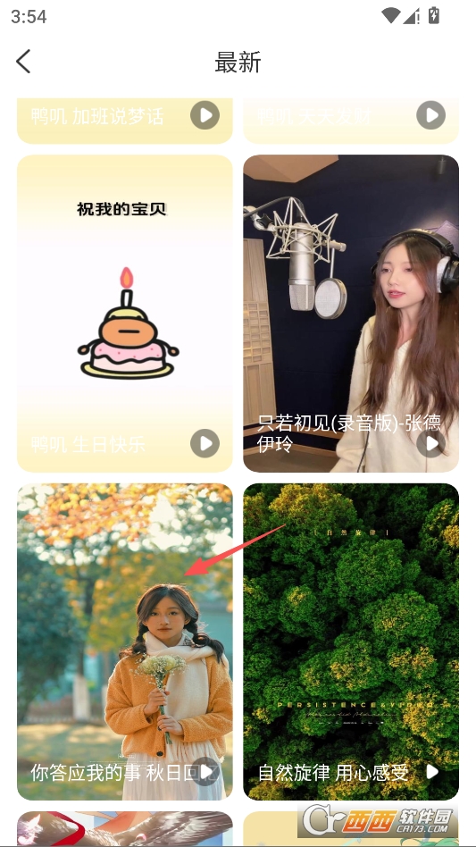 旺虎来电秀官方正版 v1.0.0