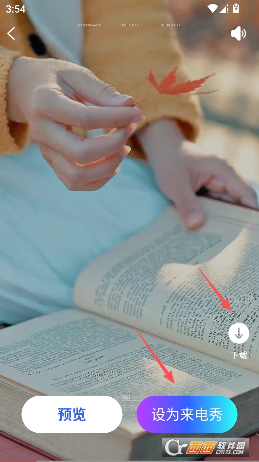 旺虎来电秀官方正版 v1.0.0