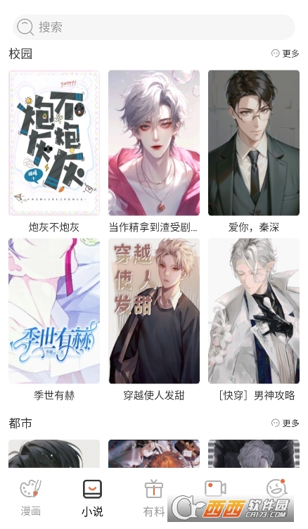 jm天堂流鼻血版运行截图