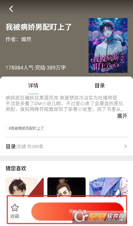 jm天堂流鼻血版运行截图