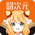 ���Ԫapp�ڲ��v1.6.9
