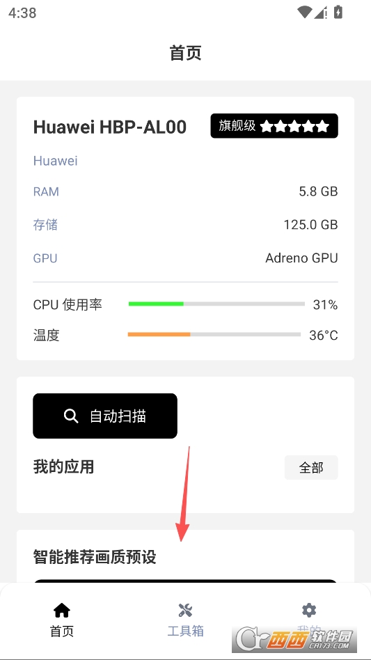 小熊猫100.0版本辅助器运行截图