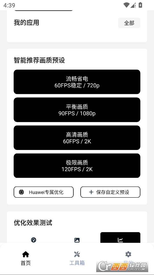 小熊猫100.0版本辅助器运行截图