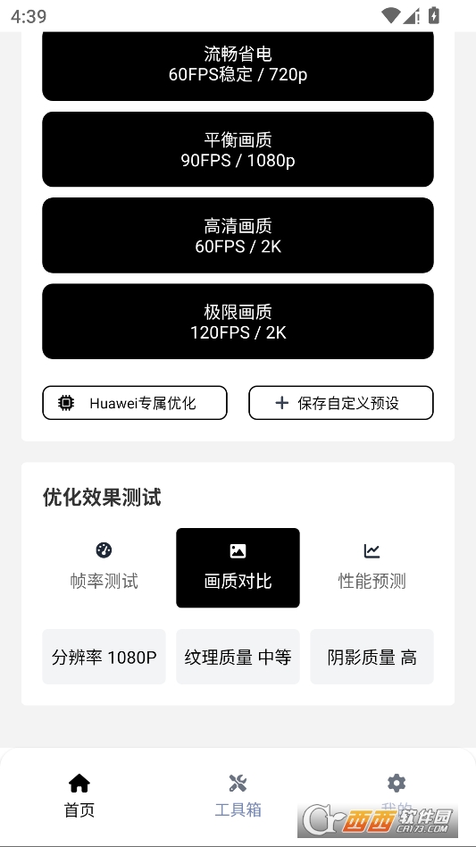小熊猫100.0版本辅助器运行截图