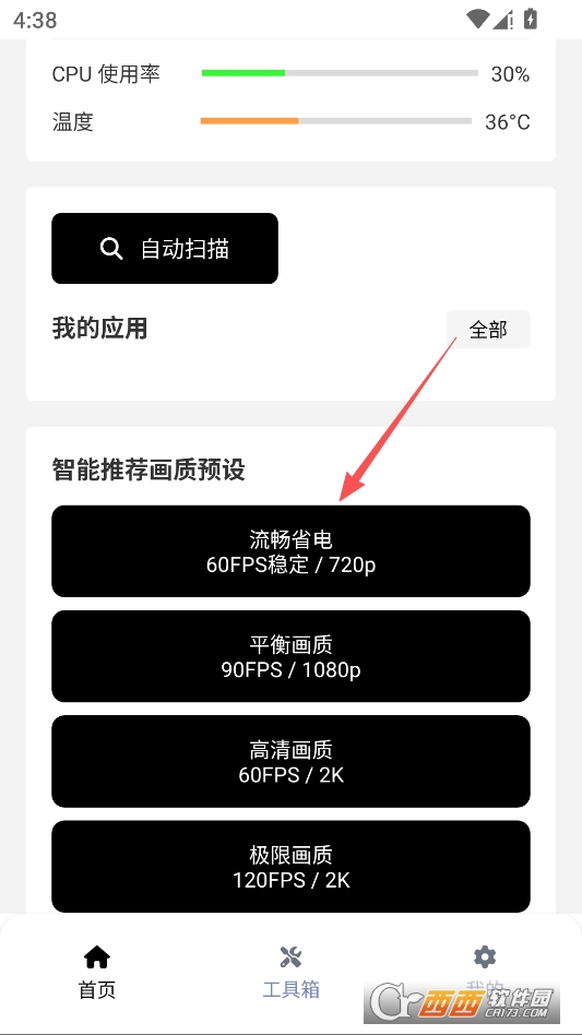 小熊猫100.0版本辅助器运行截图