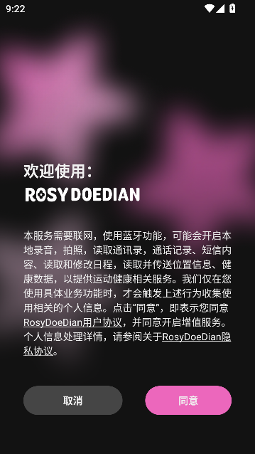 ROSYDOEDIAN官方正式版 ROSYDOEDIAN官方正式版