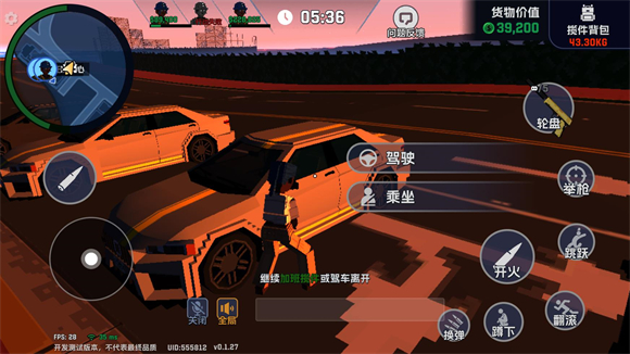 五星好市民国际服中文版 五星好市民国际服中文版
