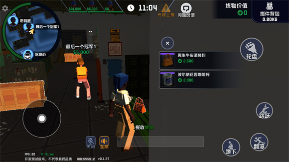 五星好市民国际服中文版 五星好市民国际服中文版