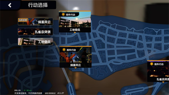 五星好市民国际服中文版 五星好市民国际服中文版