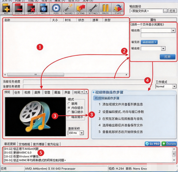 MediaCoder音视频转换工具 MediaCoder音视频转换工具