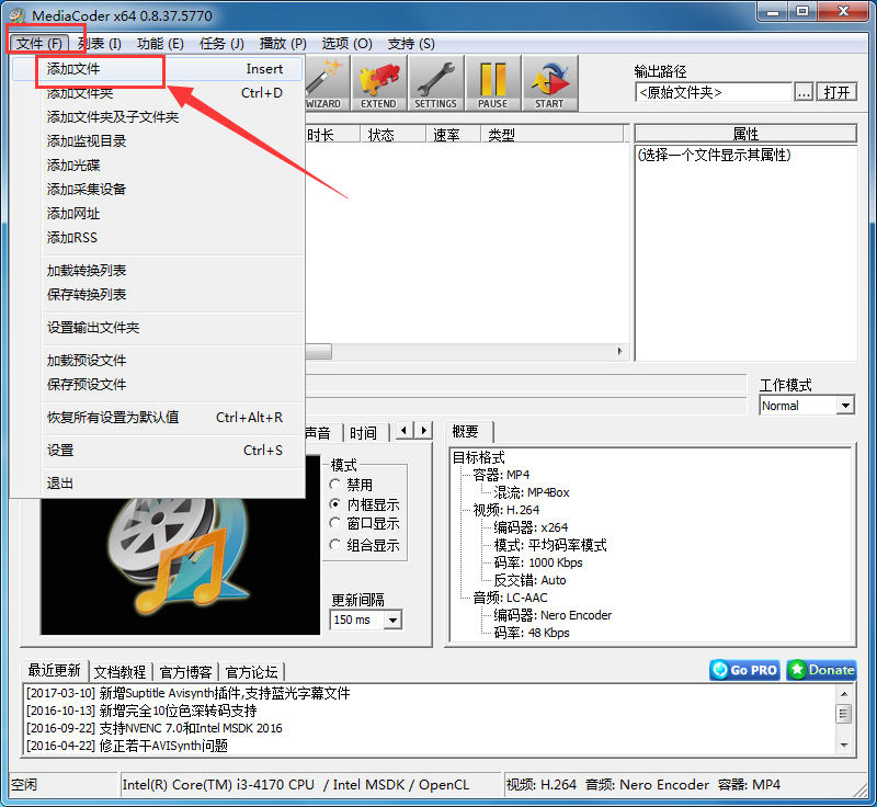 MediaCoder音视频转换工具 MediaCoder音视频转换工具