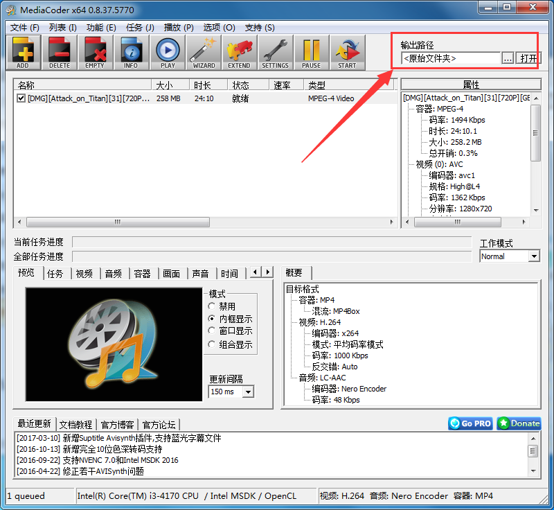 MediaCoder音视频转换工具 MediaCoder音视频转换工具