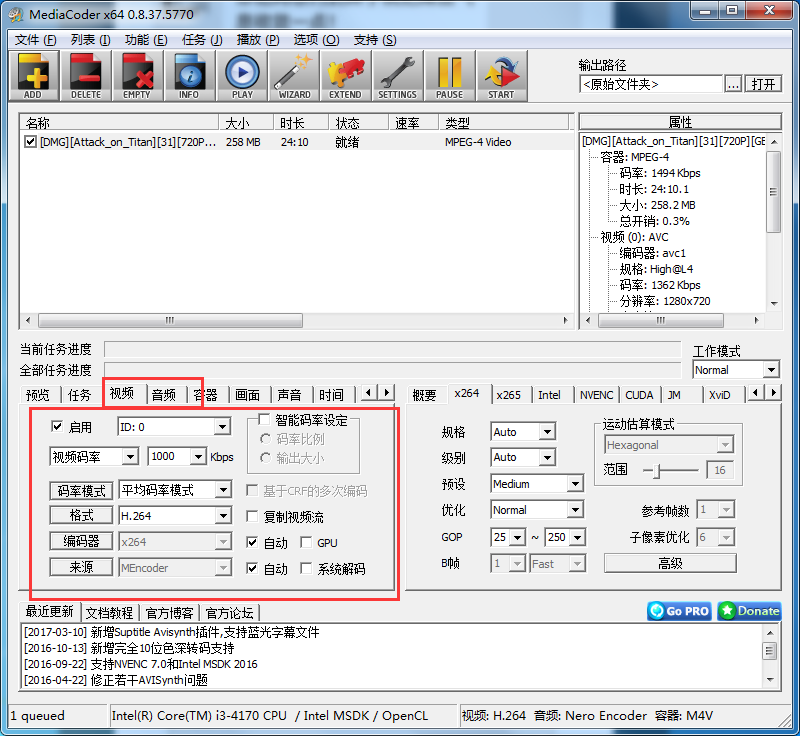 MediaCoder音视频转换工具 MediaCoder音视频转换工具